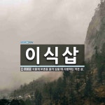 유모터삽 | 이식삽 뜻