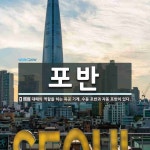 포반 뜻: 대패의 역할을 하는 목공 기계. 수동 포반과 자동 포반이 있다.
