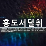씨유(CU) 대전홍도서우 | 홍도서덜취 뜻: 국화과의 여러해살이풀. 높이는 70cm 정도이며, 잎은 심장 모양이고 가장자리에 톱니가 있