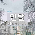 인탈로 시작하는 단어는? 1개