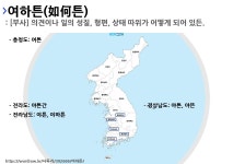 야튼주머니숯불갈비 | 사투리 야튼간의 뜻과 활용
