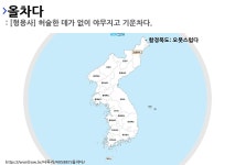 사투리 오봇스럽다의 뜻과 활용