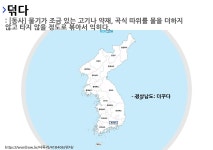 사투리 더꾸다의 뜻과 활용
