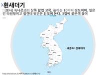 도새기1982신 | 사투리 신새데기의 뜻과 활용