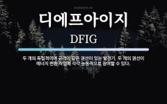 아이지에이마트 권선사거리점 | 같은 권선이 있는 발전기. 두 개의 권선이 에너지 변환 작업에... 독립적이며 규격이 같은 권선이 있는 발전기. 두 개의 권선이 에너지 변환 작업에