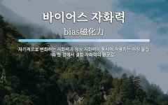 바이어스 자화력 뜻: 자기적으로 변화하는 자화력과 정상 자화력이... 결합 바이어스 자화력 뜻: 자기적으로 변화하는 자화력과 정상 자화력이...