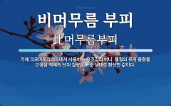 비머그래피 | 비머무름 부피 뜻: 기체 크로마토그래피에서 사용하는 유짓값의 하나. 물질의 유지 용량을 고정상 액체의 단위 질