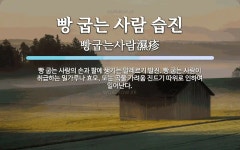 빵굽는사람들(옥룡점) | 빵 굽는 사람 습진 뜻: 빵 굽는 사람의 손과 팔에 생기는 알레르기 발진. 빵 굽는 사람이 취급하는 밀가루나 효모,