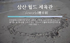 삼산월드체육관지상2층매점2호 | 삼산 월드 체육관 뜻: 인천광역시 부평구에 위치한 체육관. 수영장, 보조 경기장, 인조 잔디 축구장, 농구장 등을