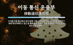 선동이용원 | 이동 통신 운용부 뜻: 디지털 이동 통신에서 위치 등록, 자동 추적 접속 따위의 기능을 실현하기 위해 데이터베이스