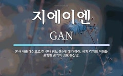 지에이엔 뜻: 본사 내를 대상으로 한 구내 정보 통신망에 대하여, 세계 각지의 거점을 포함한 광역의 정보