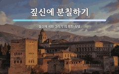 법인국화삼칠 | 짚신에 분칠하기 뜻: ‘짚신에 국화 그리기’의 북한 속담.