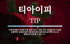 티아이피 뜻: 아르파넷에서 이용한 단말 접속 처리기. 접속 신호 처리 장치의 기능을 포함하며, 접속된 많