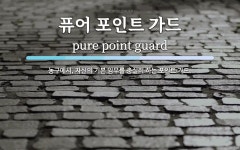 퓨어 포인트 가드 뜻: 농구에서, 자신의 기본 임무를 충실히 하는 포인트 가드. 퓨어 포인트 가드 뜻: 농구에서, 자신의 기본 임무를 충실히 하는...