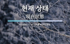현재 상태 뜻: 아이엘엘(ILL) 처리 상태를 확인하는 부호.