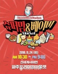 인셀덤고양슈퍼맘(supermom) | 신세계사이먼 파주프리미엄 아울렛, 지역 맘카페와 ‘슈퍼맘&베이비 마켓’ 개최 - TENANT news