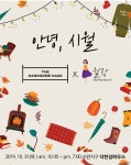 더한섬하우스오에라 | 한섬, ‘더한섬하우스 광주’ 프리미엄 플리마켓 진행 - TENANT news