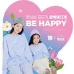 신성통상TOPTEN롯데프리미엄아울렛기흥키즈 | 신성통상 탑텐ㆍ탑텐키즈, 2021년 FW시즌 행복제 개최한다 - TENANT news