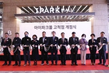 HDC아이파크몰, 아이파크몰 고척점 개점식 개최 '두 달간 170만명 방문' - TENANT news