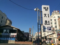 Naver search result photo 3