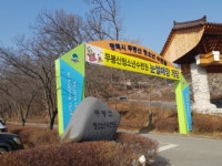 전국 썰매장 레포츠 순위 4페이지 - 여행 가볼만한곳 추천 - 관광지랭킹