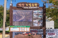 덕산도립공원 (2026) - 충청남도 예산군 가볼만한곳 - 관광지랭킹