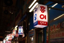 자유서적마크광주 | 목포 자유시장 (2026) - 전남광주통합특별시 목포시 가볼만한곳 - 관광지랭킹