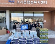 금촌신사거리(월롱방면) | 파주연천축협 금촌·월롱·조리 한우리회, 사랑 담은 꾸러미로 조리읍에 따뜻한 온정 전해