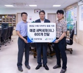 애경케미칼(주) 대전공장 | 애경케미칼(주), 청양군 어려운 이웃을 위해 세탁세제 600개(500만원 상당) 기탁