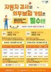 중산자동차정비검사소주 | 목포시, 자동차 검사·의무보험 과태료 예방 집중 홍보