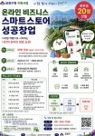 부산 금정구, 경력단절 여성 위한 맞춤형 창업 지원 스마트스토어 성공창업 프로그램 운영