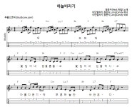 하늘바라기 > 악보 | 우쿨스코어 우쿨스코어