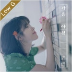 가을이민박 | 가을 아침(D key) > 악보 | 우쿨스코어 우쿨스코어