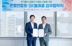 news - SKT, 은행연합회 손잡고 전기통신 금융사기 예방·근절에 적극 나선다 SKT, 은행연합회 손잡고 전기통신 금융사기 예방·근절에 적극...