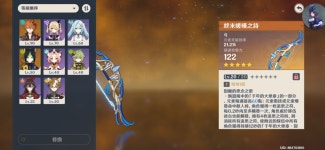 武器池小保出終末,請問可以給誰.. 원신 | HoYoLAB 武器池小保出終末,請問可以給誰..