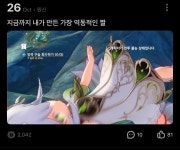 호기랩(Hogi Lab) | 양질의 컨텐츠보단 호기심을 유발하는 글인가 | HoYoLAB 양질의 컨텐츠보단 호기심을 유발하는 글인가