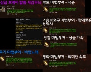 오브 워크래프트 인벤 : 가죽세공을 한 도적을 위한 마부 및 보석 방법.. - 와우 인벤 도적 게시판 가죽세공을 한 도적을 위한 마부 및 보석 방법..