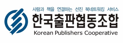 Korean Publishers Cooperative 한국출판협동조합