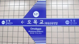 5호선 오목교하 매점 | 오목교역