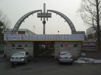 삼일공업고등학교