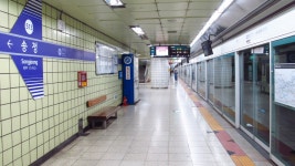 송정역 (서울)