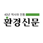 환경신문