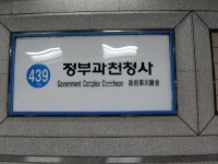 청사역외자판기 | 정부과천청사역