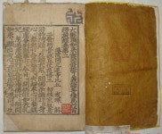 대불질러존 | 대불정여래밀인수증요의제보살만행수능엄경 권2, 10