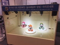 스마트 토이