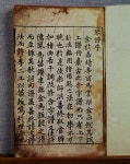 기창금보(주) | 금보 (악보)