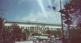 한양대학교 사범대학 부속고등학교