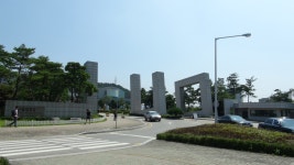 한밭대학교