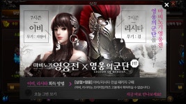 무공이네월영 | 마비노기영웅전 인벤 : 영웅의 군단 아시는 분?! - 마영전 인벤 이비 게시판 영웅의 군단 아시는 분?!
