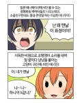 러브라이브! 인벤 : 정곡을 찌르는 만화 - 러브라이브 인벤 자유게시판 정곡을 찌르는 만화